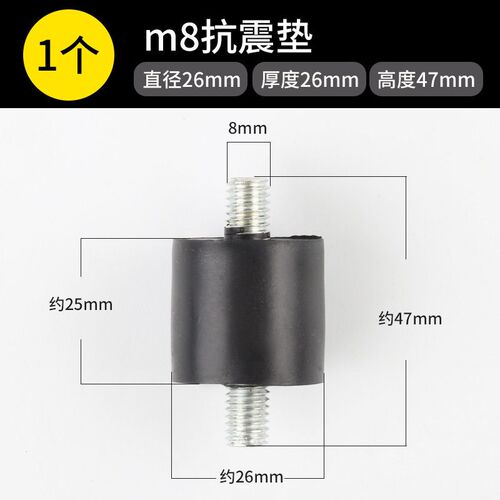 真空泵机脚垫空压机减震柱减震胶垫通用脚垫真空泵配件静音无油机