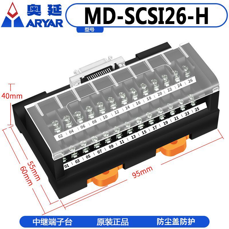 SCSI26芯  转接板中继端子台26芯模组CN槽式180度采集卡