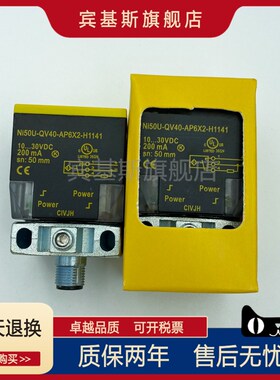 方形接近开关Ni50U-QV40-AP6X2-H1141插件式-AN6X2-H1141传感器