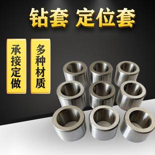 轴承钢钻模套钢套衬套固定导套钻套定位套台阶打孔钻头套非标订做