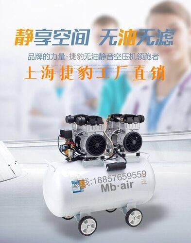 5.5kw7.5kw9kw上海捷豹无油静音空压机560/7 660/7无油空压机气泵