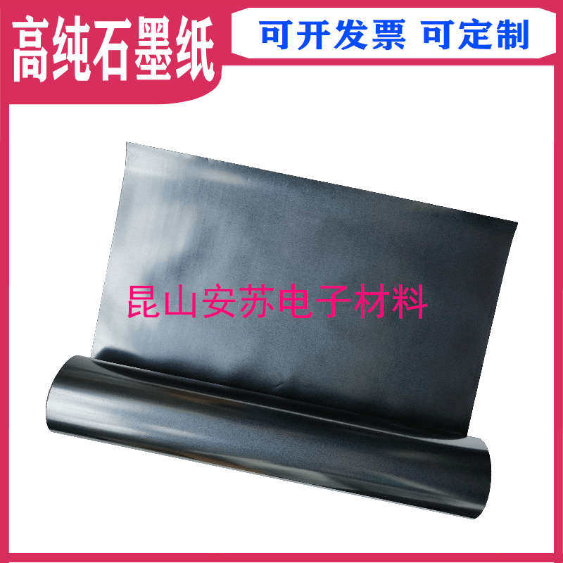 超薄柔性导电石墨纸整卷高纯石墨纸石墨片导热散热耐腐蚀耐高温,童装/婴儿装/亲子装,儿童装饰手表,淘宝优惠券,粉丝福利购,淘宝优惠卷