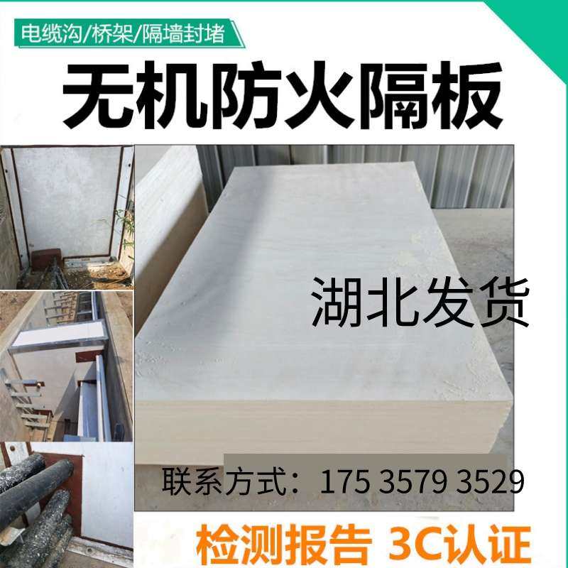 湖北无机防火板电缆桥架隔音封堵隔板耐火耐高温阻燃玻镁板,个性定制/设计服务/DIY,明信片定制,淘宝优惠券,粉丝福利购,淘宝优惠卷