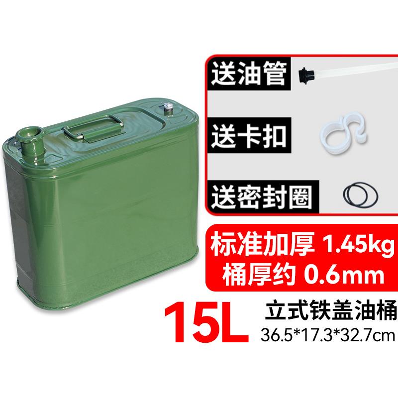 踏板车备用副油箱小踏板摩托三轮车备用汽油桶3升油桶坐桶油箱图片