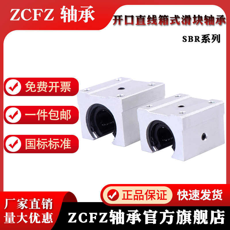 滑块开口滑动线单长元直导轨滑块1轴承SR6 20B 加25 30 35 40LUU,童装/婴儿装/亲子装,儿童装饰手表,淘宝优惠券,粉丝福利购,淘宝优惠卷