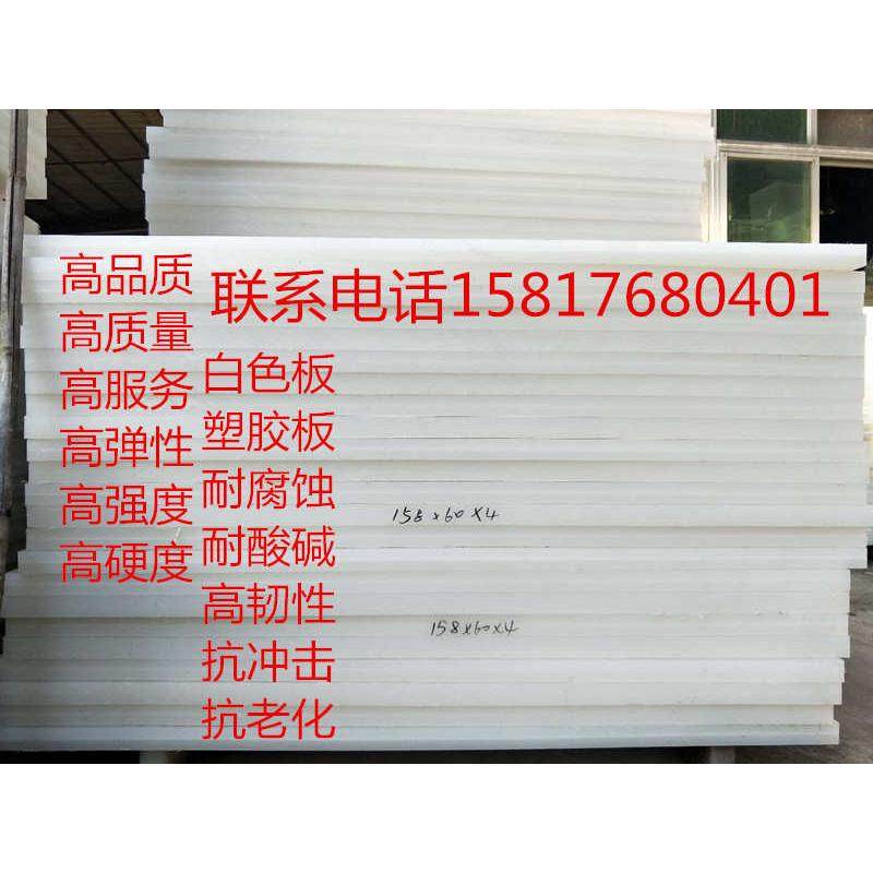 加工聚丙烯板3 pe板pp 板   8mm板塑料板塑胶10mm125mm硬板材pp,个性定制/设计服务/DIY,明信片定制,淘宝优惠券,粉丝福利购,淘宝优惠卷