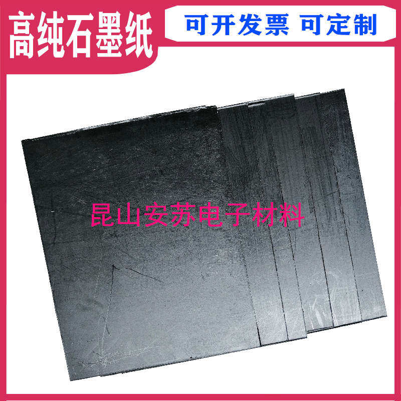 超薄柔性导电石墨纸整卷高纯石墨纸石墨片导热散热耐腐蚀耐高温,童装/婴儿装/亲子装,儿童装饰手表,淘宝优惠券,粉丝福利购,淘宝优惠卷