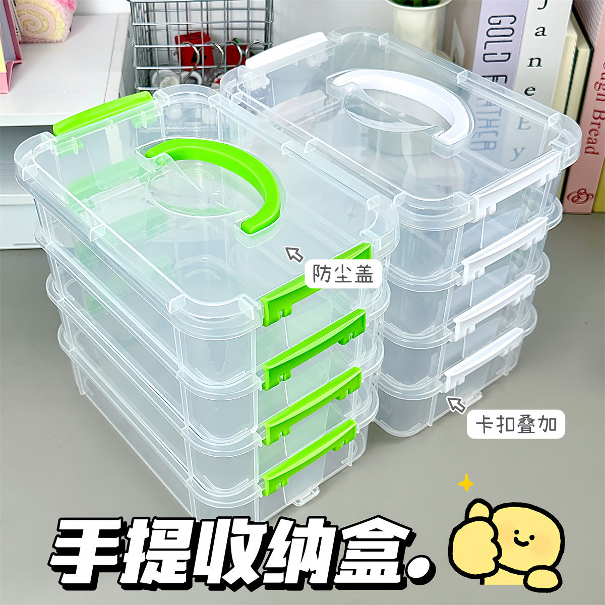 杂物收纳箱多层收纳盒大容量分格