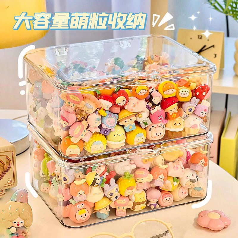 透明萌粒收纳盒带盖防尘盲盒
