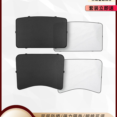 特斯拉防嗮遮阳帘隔热焕新Y款