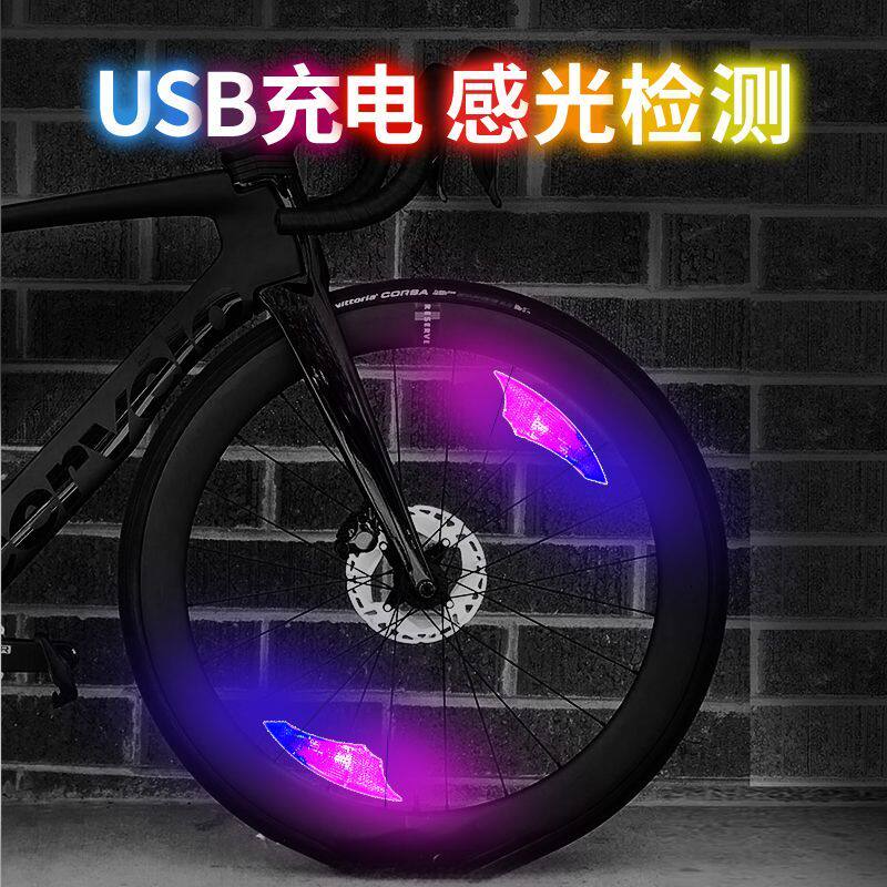 自行车车轮氛围灯智能USB充电感应LED山地车辐条灯自行车夜骑炫彩