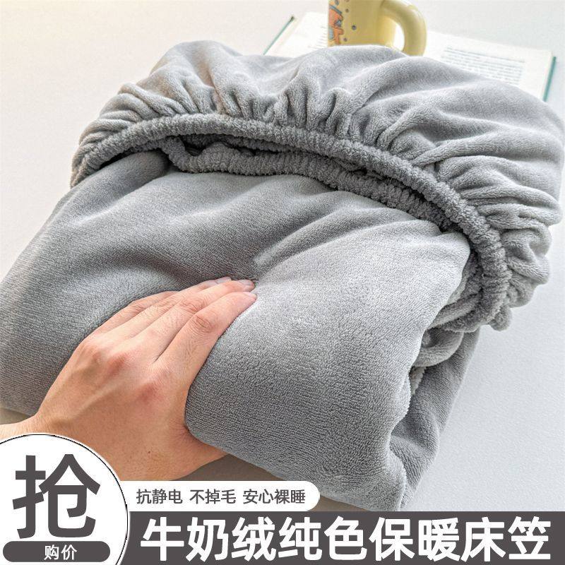 席梦思床垫翻新套冬季牛奶绒床笠单件珊瑚绒床罩冬天床单加绒全包