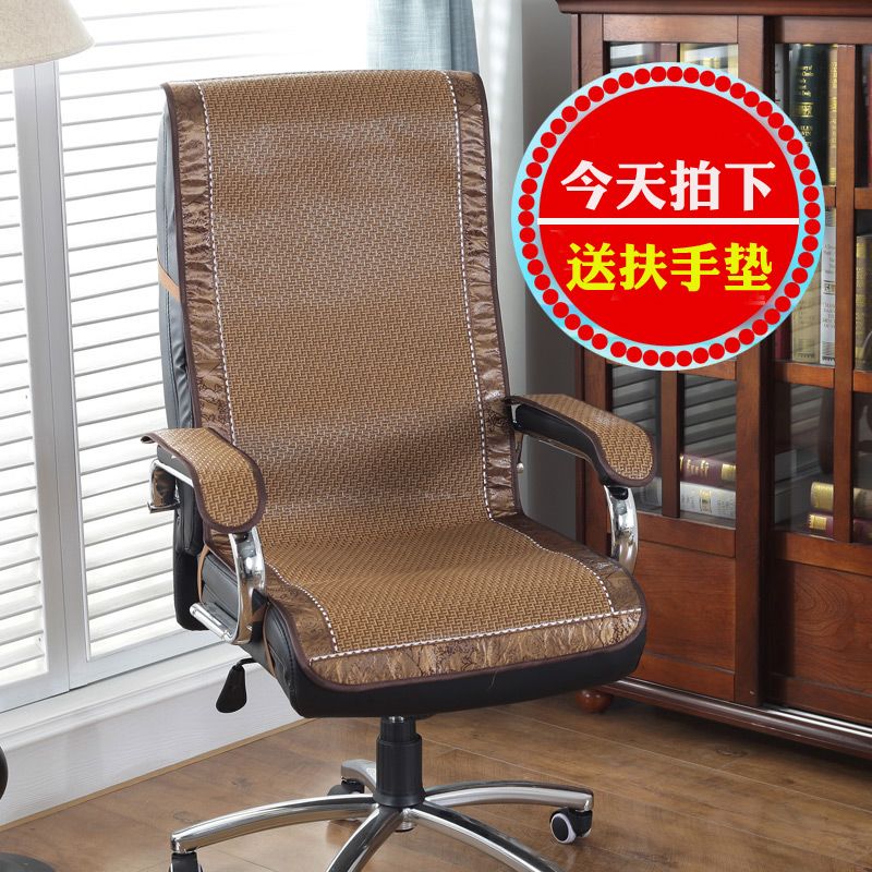 老板椅凉席坐垫一体款夏天凉席坐垫靠垫一体靠背办公室电脑椅子凳