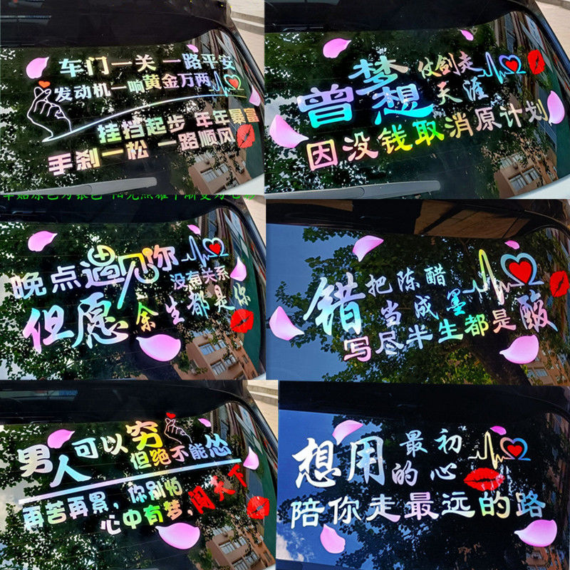 三轮车贴纸七彩反光文字