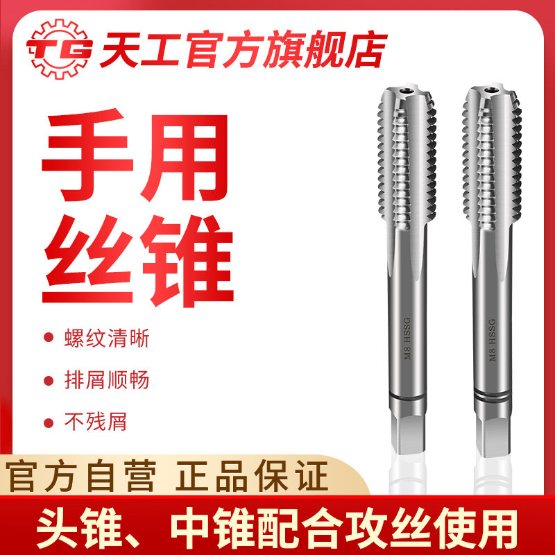 手用丝锥攻丝工具丝攻攻螺丝攻牙套装手工螺丝高速钢m2m4m5m8m20_虎窝淘