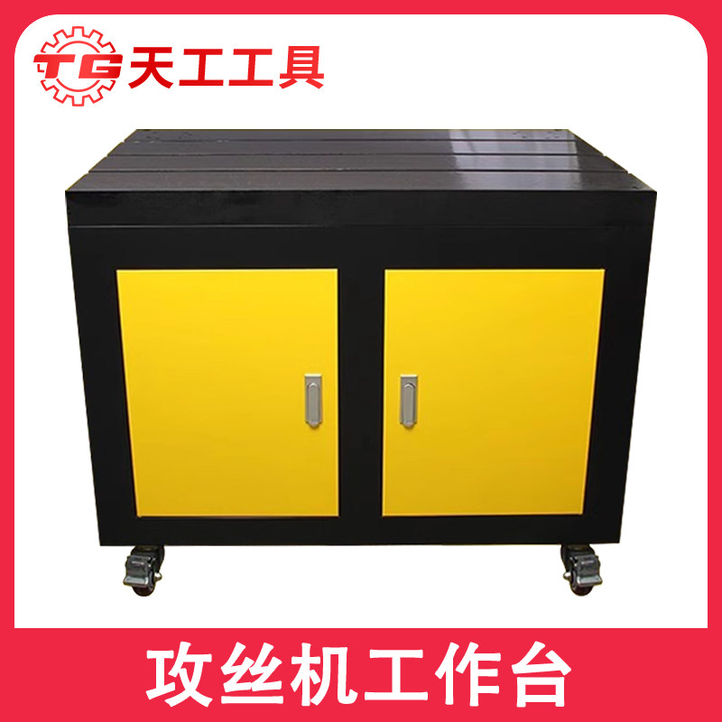 美日攻丝机伺服攻牙机专用电动工作台柜子平台工具配件吸盘T型槽图片
