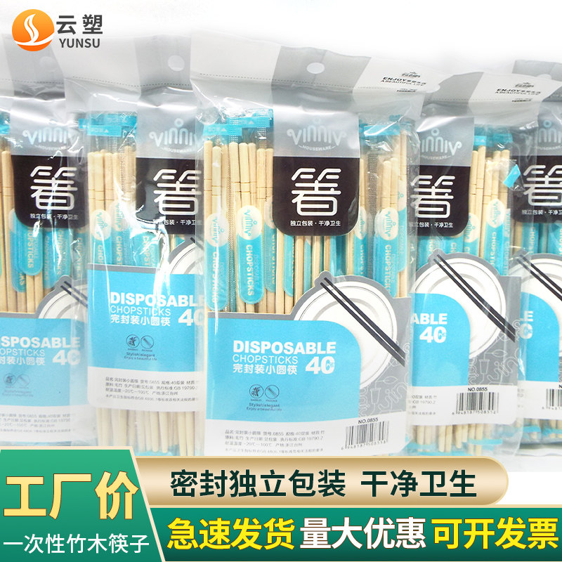 一次性筷子餐饮饭店专用外卖打包便宜天然优质竹筷卫生学生家商用