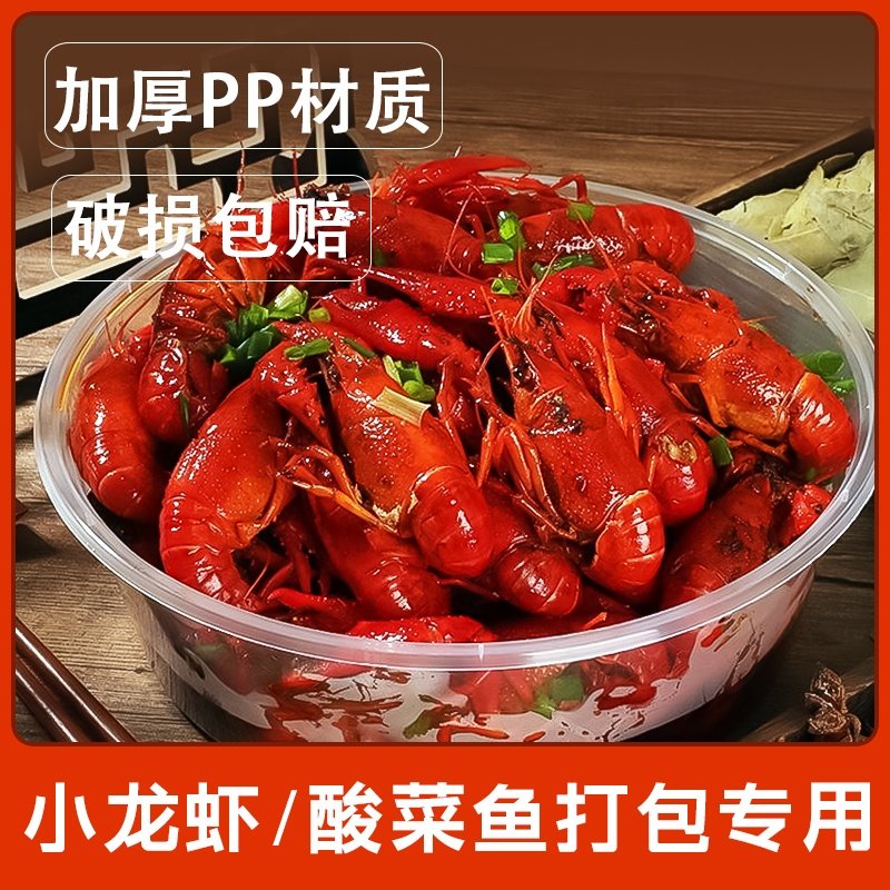 透明圆形超大容量打包盒