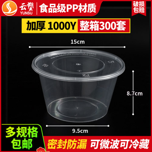 圆形1000ML一次性餐盒外卖打包盒黑色透明快餐盒加厚塑料汤碗带盖