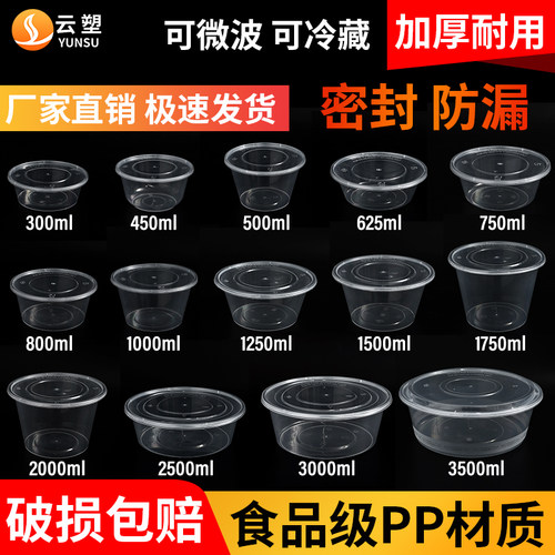 圆形餐盒长方一次性食品级