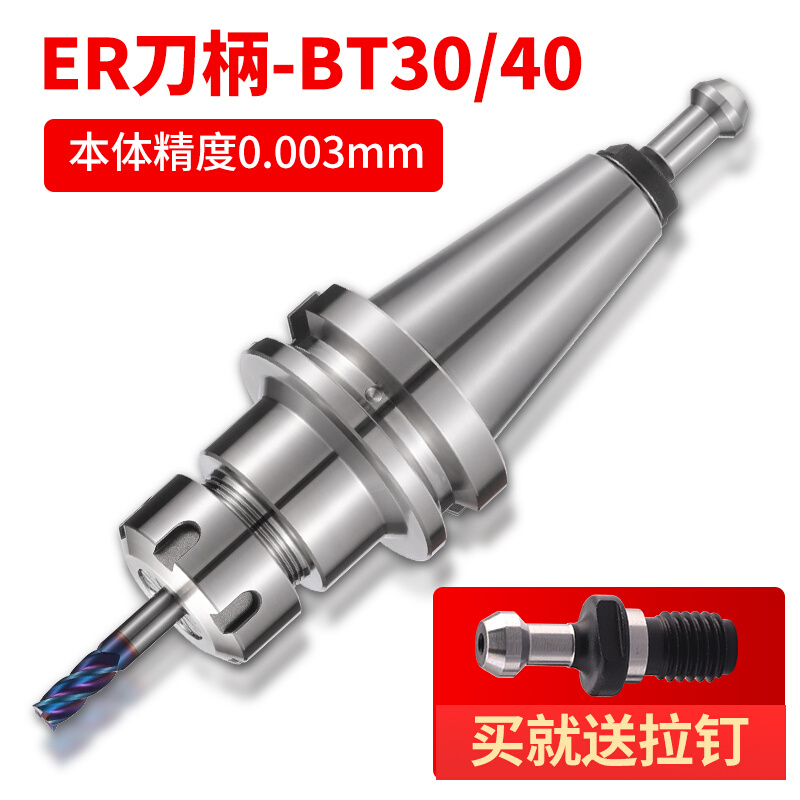 数控刀柄BT40BT30BT50ER夹头32er25 CNC加工中心高精度刀柄动平衡