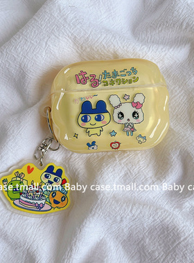 日系卡通可爱拓麻歌子适用苹果airpods4保护套苹果蓝牙无线通用1/2新三代AirPod3耳机包airpodpro3全包耳机壳