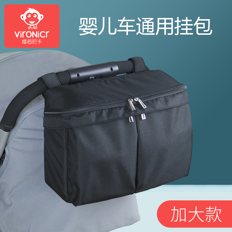 vironicr婴儿车挂包防水大容量