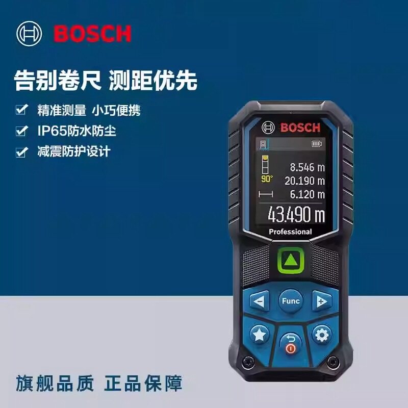 博世50米手持激光测距仪绿光高精度激光尺绿金钢GLM50-23G量房尺