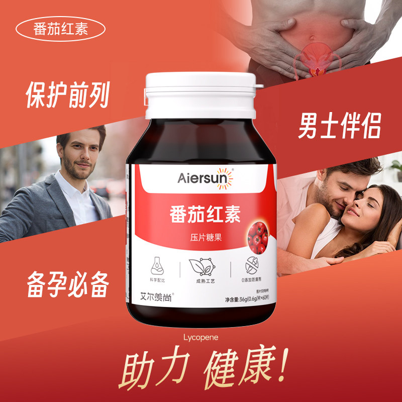 番茄红素前列腺片男士活力呵护