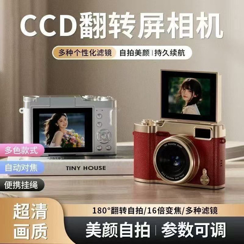 9600w像素CCD相机翻折屏高清摄像