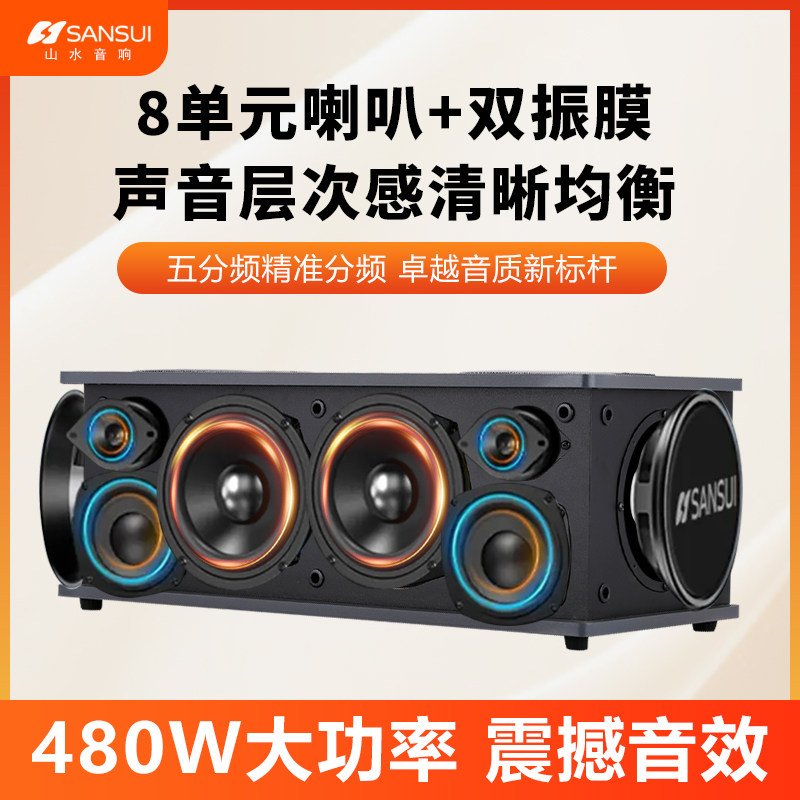 山水G6688pro家庭KTV卡拉OK麦克风家用蓝牙智能K歌一体机点歌机