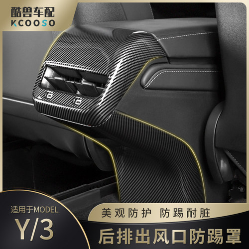 特斯拉model3毛豆y盖贴片扶手箱