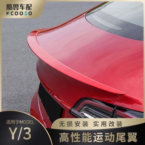 焕新款特斯拉modelY/3碳钎维尾翼