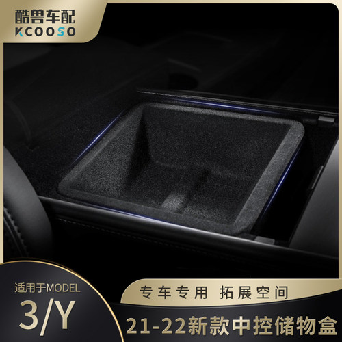 KCOOSO/酷兽中控收纳盒