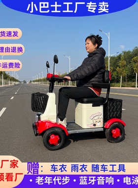 【官方直降】小巴士S8电动车四轮车Q80老头乐代步车老年电瓶车S90