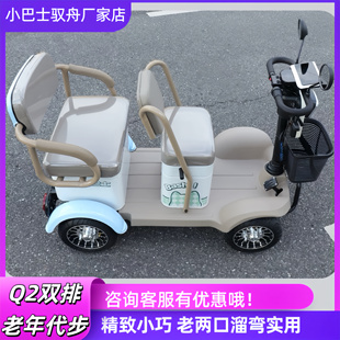 德州小巴士电动车四轮车老头乐代步车低速成人电瓶车Q2两人小型车
