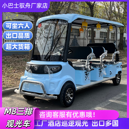 多人景区观光车巡逻车出口代步车