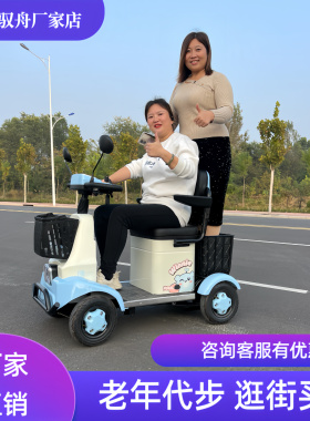 【官方直降】小巴士S8电动车四轮车Q80老头乐代步车老年电瓶车s90