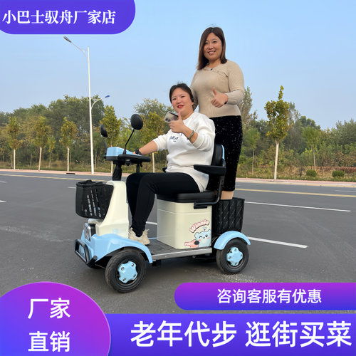 多媒体蓝牙音响电动四轮车家用