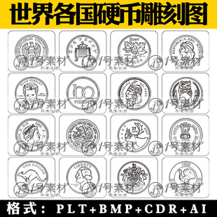 激光雕刻打标机世界各国硬币项链矢量图军牌刻字模板文件图案素材