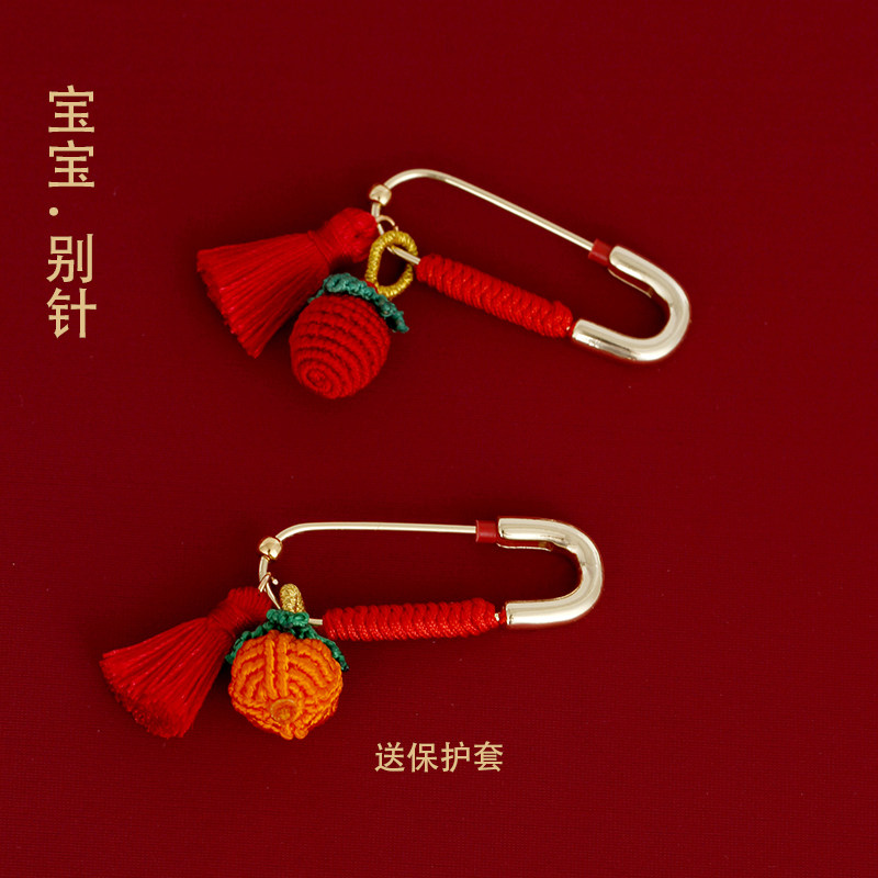 别针孕妇婴儿外出防惊吓挂件古法沙金保平安虎宝宝压惊柿子别针28