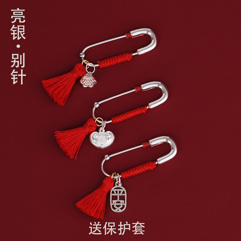 宝宝别针孕妇别针外出挂件