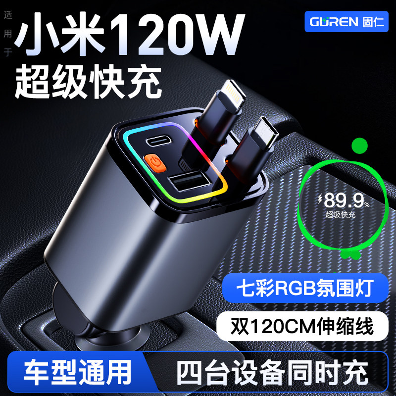 2026新款适用小米120W超级快充车载充电器汽车点烟器转换插头车充