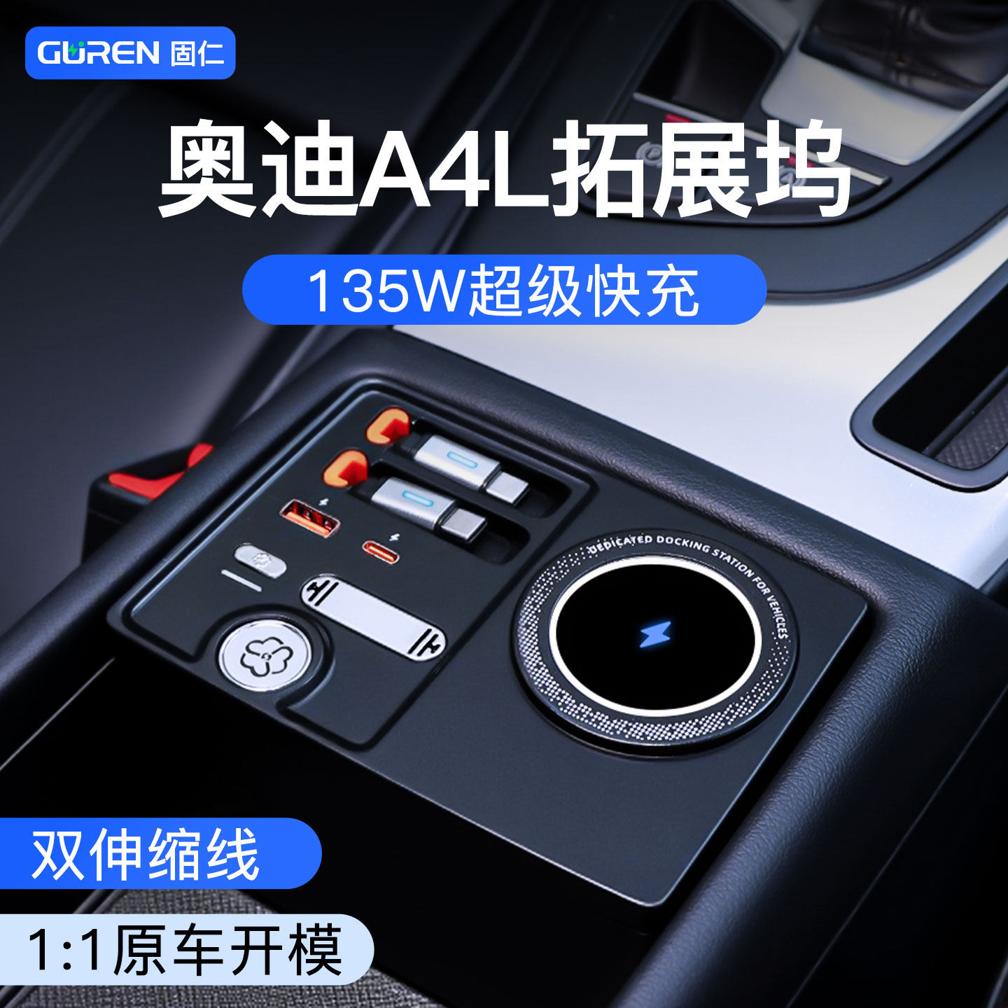 适用于奥迪a4l专用中控拓展坞超级快充a4车载充电器点烟器小配件
