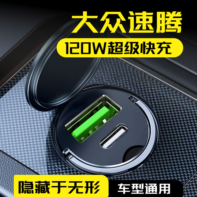 大众速腾超级快充车载充电器
