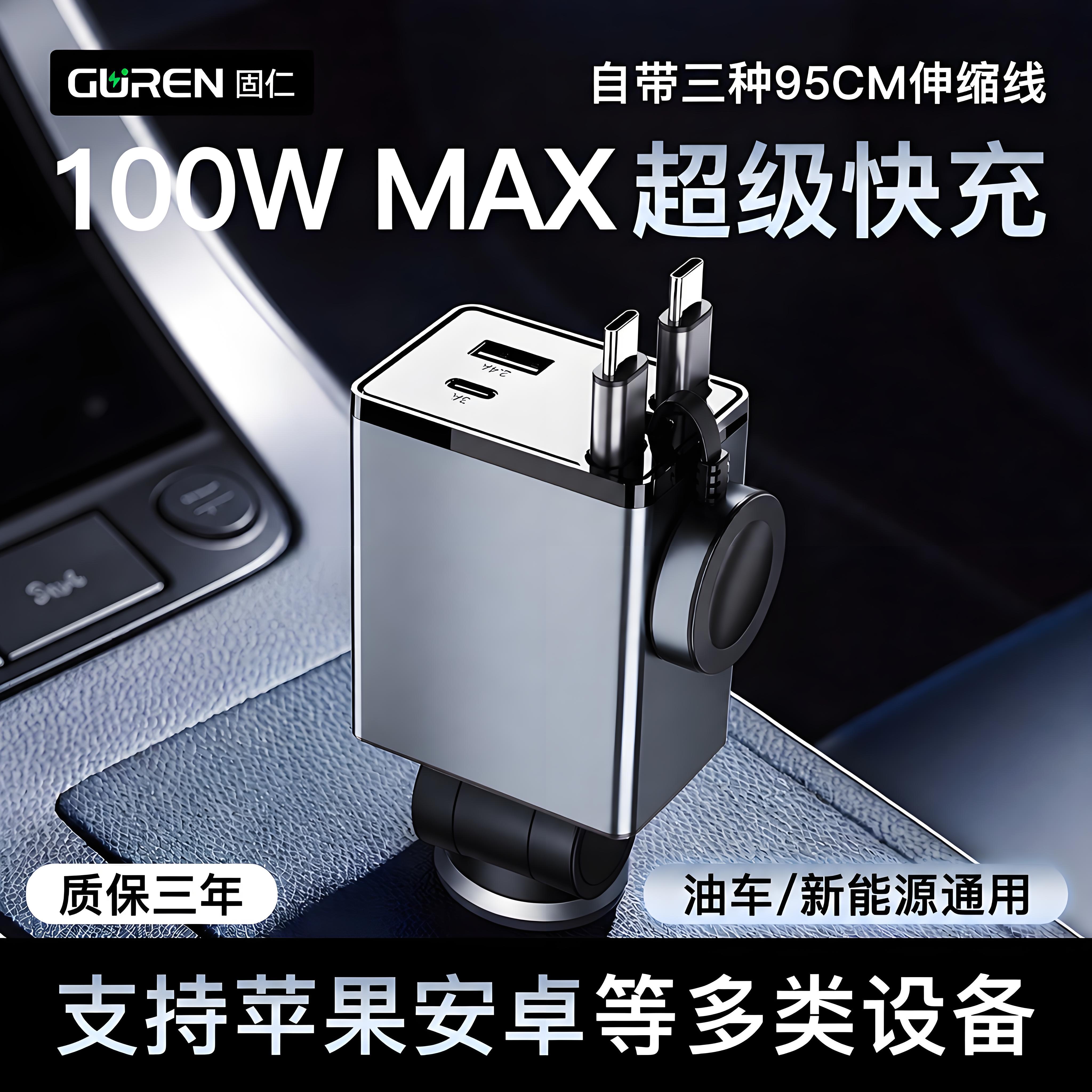 【苹果】专用多设备100W超级快充
