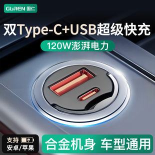 2026新款120W车载充电器超级快充适用华为小米点烟器转换插头车充