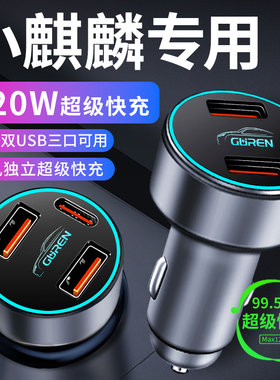 江铃小麒麟专用ev2车载充电器点烟器转换插头超级快充车充用品