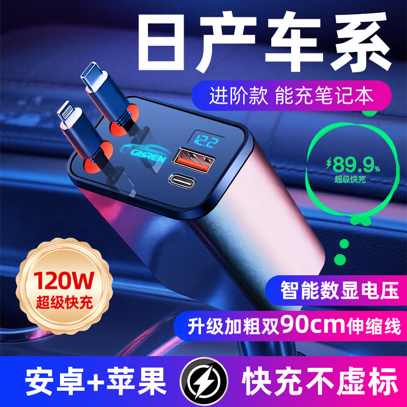 自带1.2M伸缩线【120W超级快充】