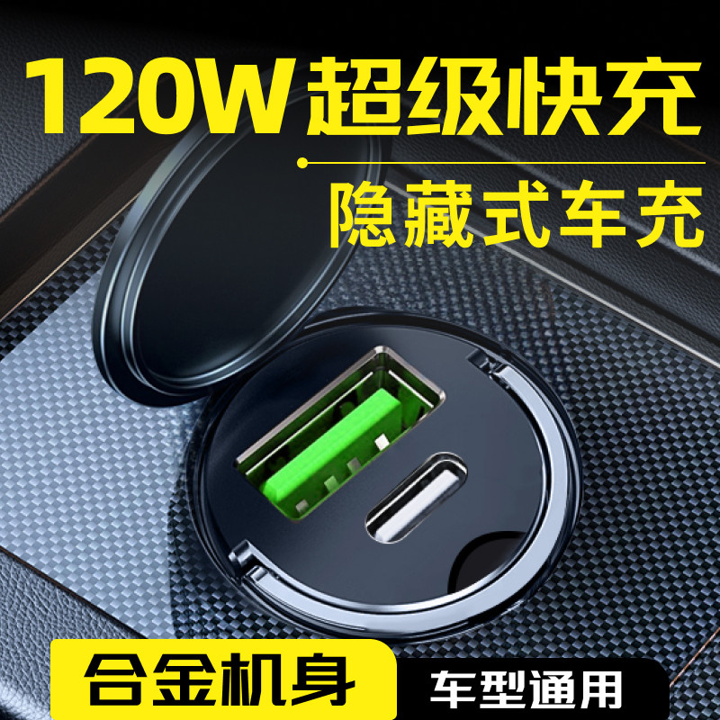 2026新款车载充电器点烟器转换插头适用华为快速超级车充汽车快充